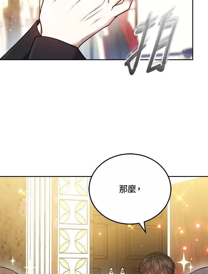 第69话 第24页