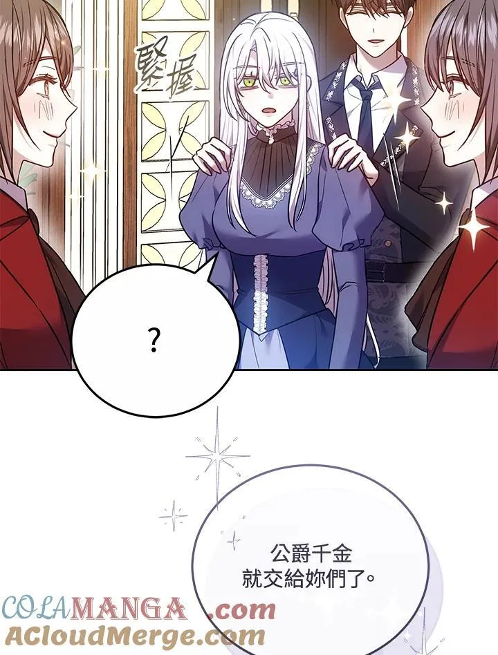 第69话 第25页
