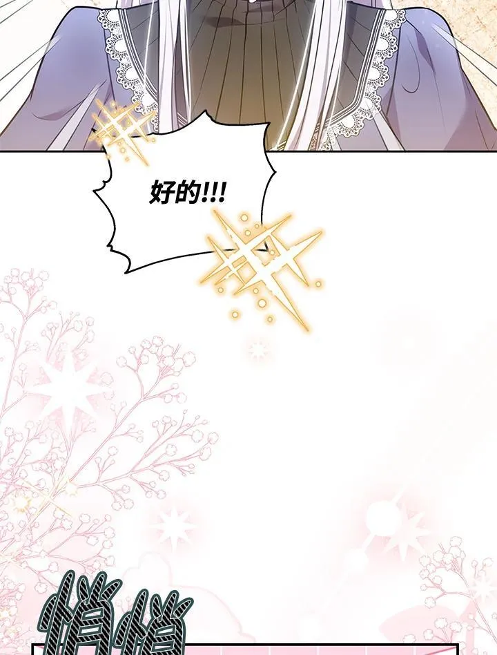 第69话 第27页