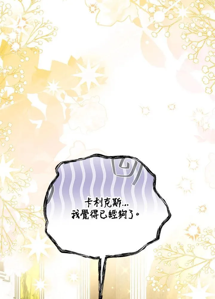 第69话 第32页