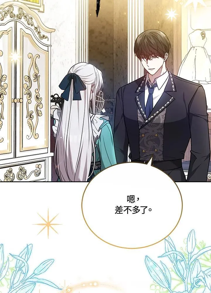 第69话 第33页