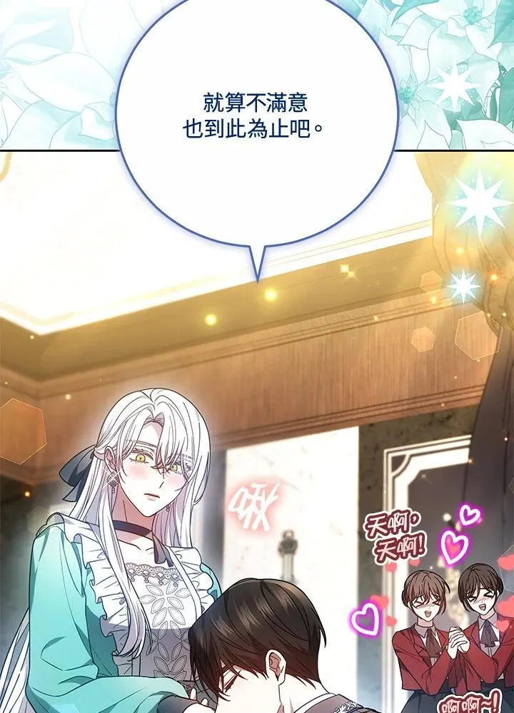 第69话 第36页