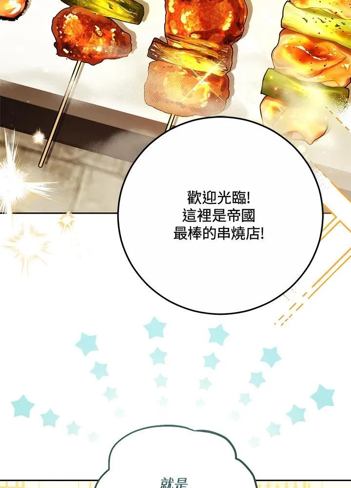 第69话 第42页