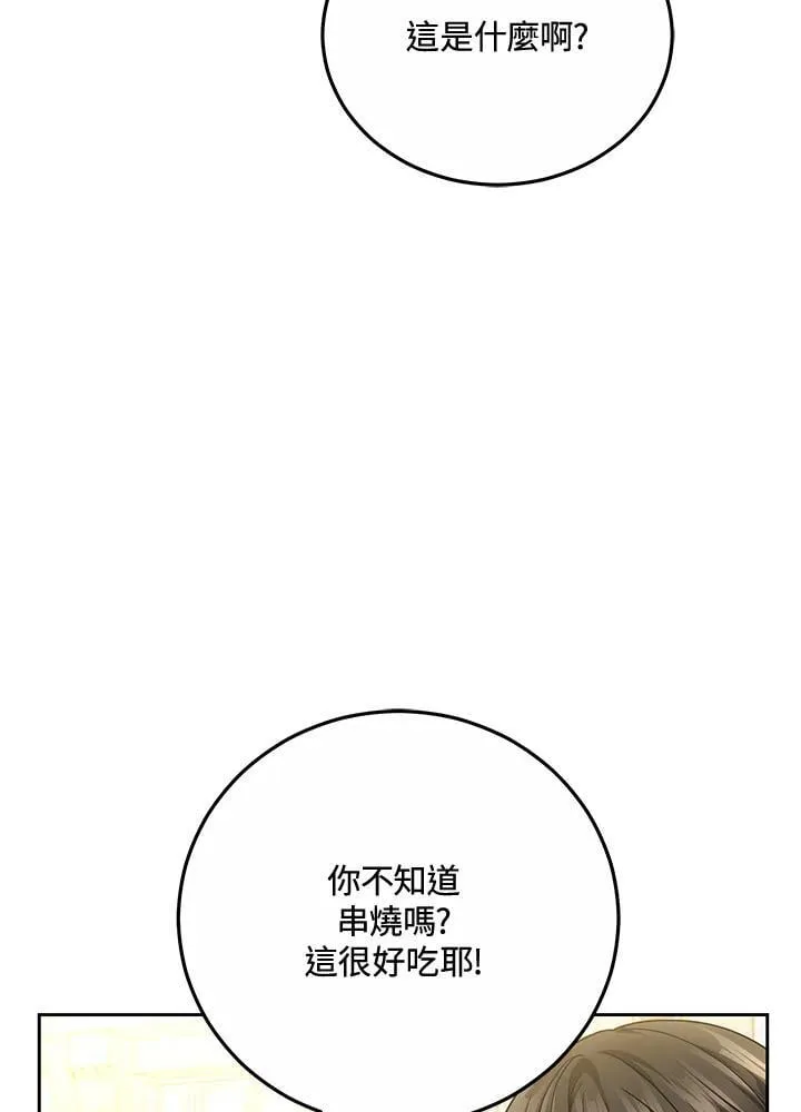 第69话 第44页
