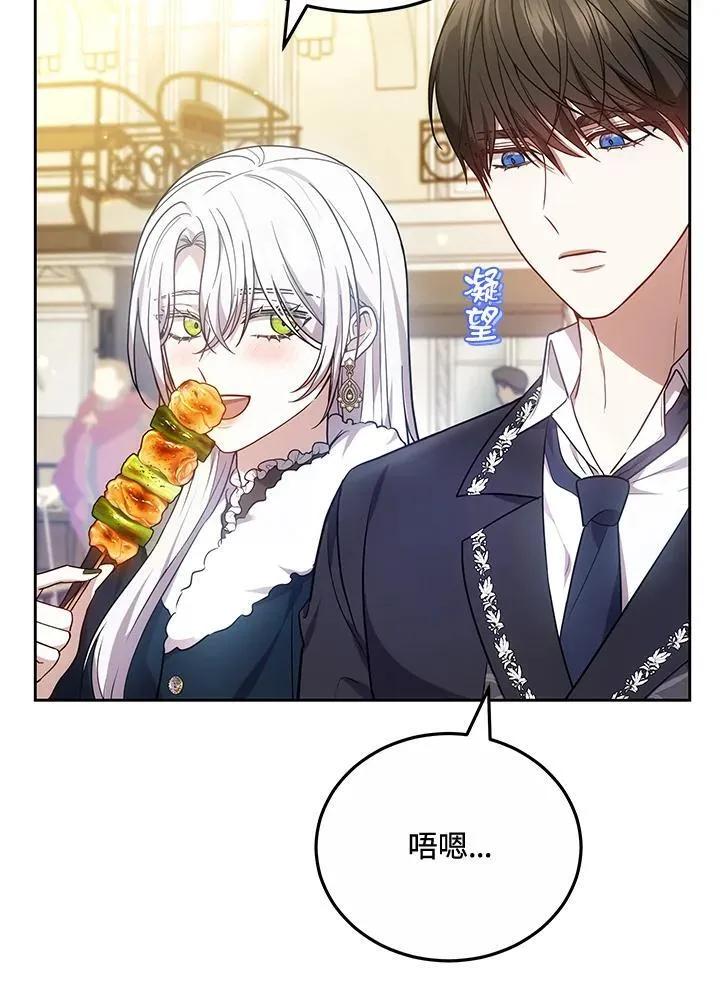 第69话 第45页