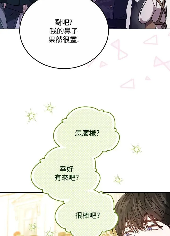第69话 第51页