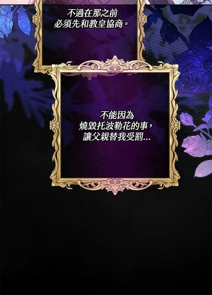 第69话 第66页