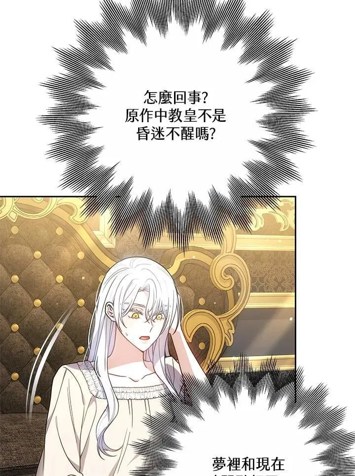 第69话 第80页