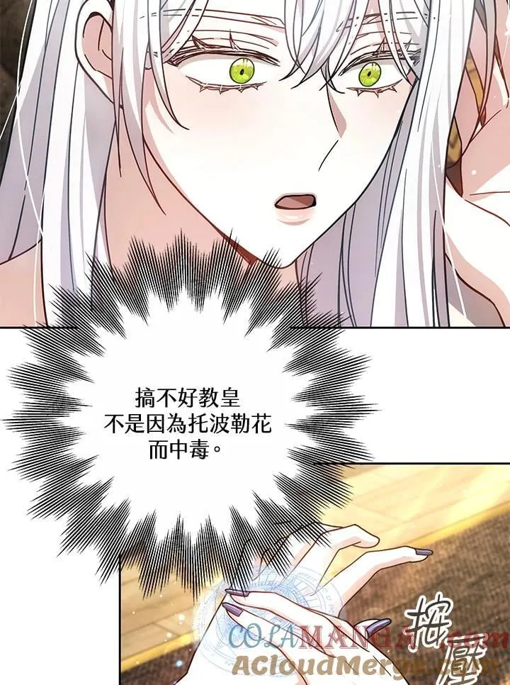 第69话 第82页