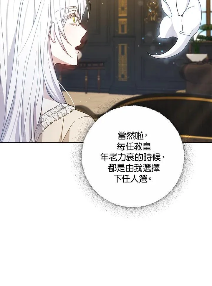 第69话 第84页