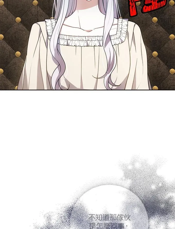 第69话 第86页