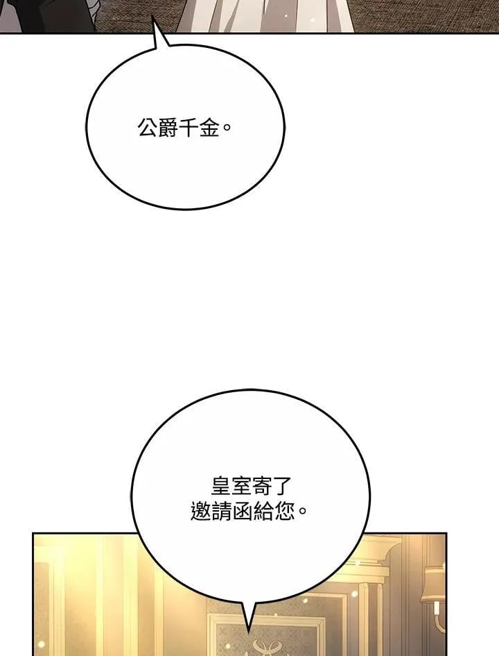 第69话 第93页