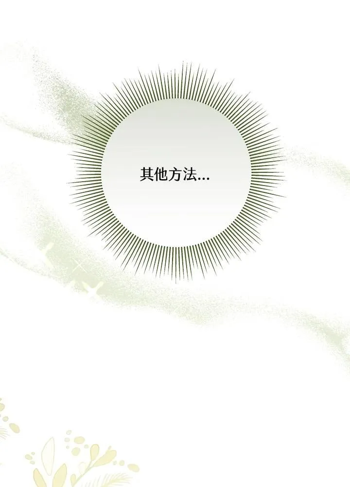 第70话 第14页