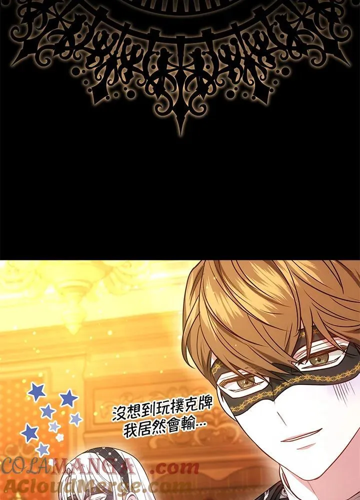 第70话 第21页