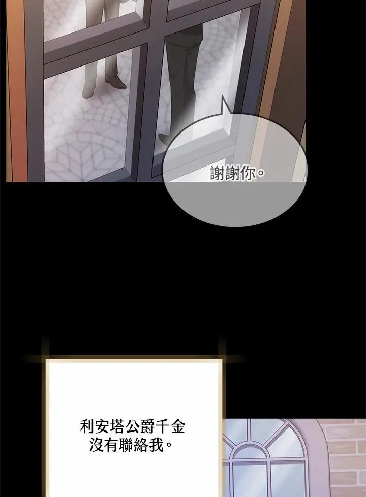 第70话 第27页