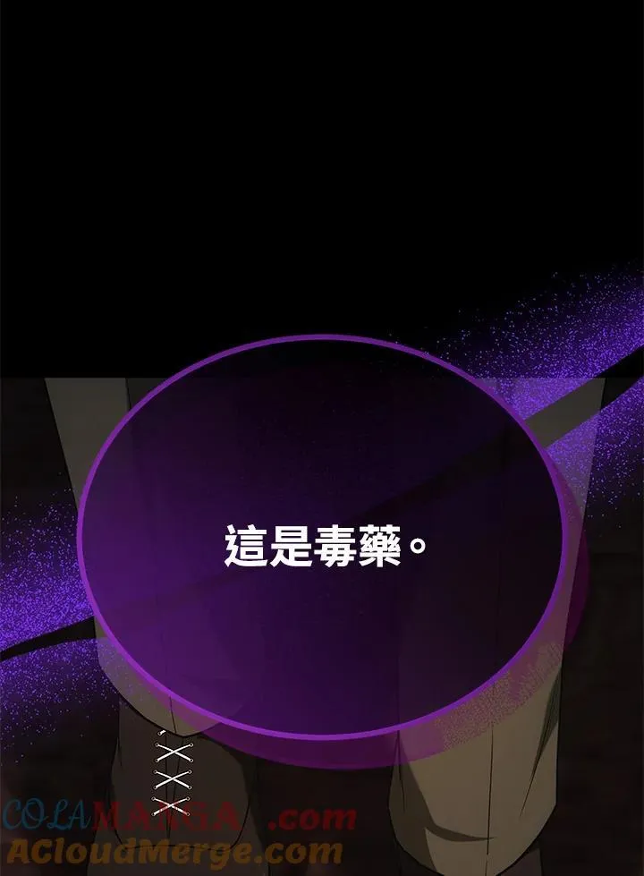 第70话 第29页