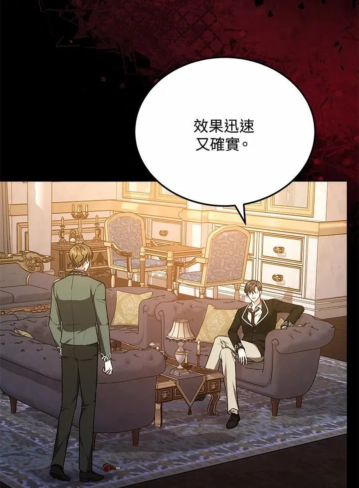 第70话 第31页