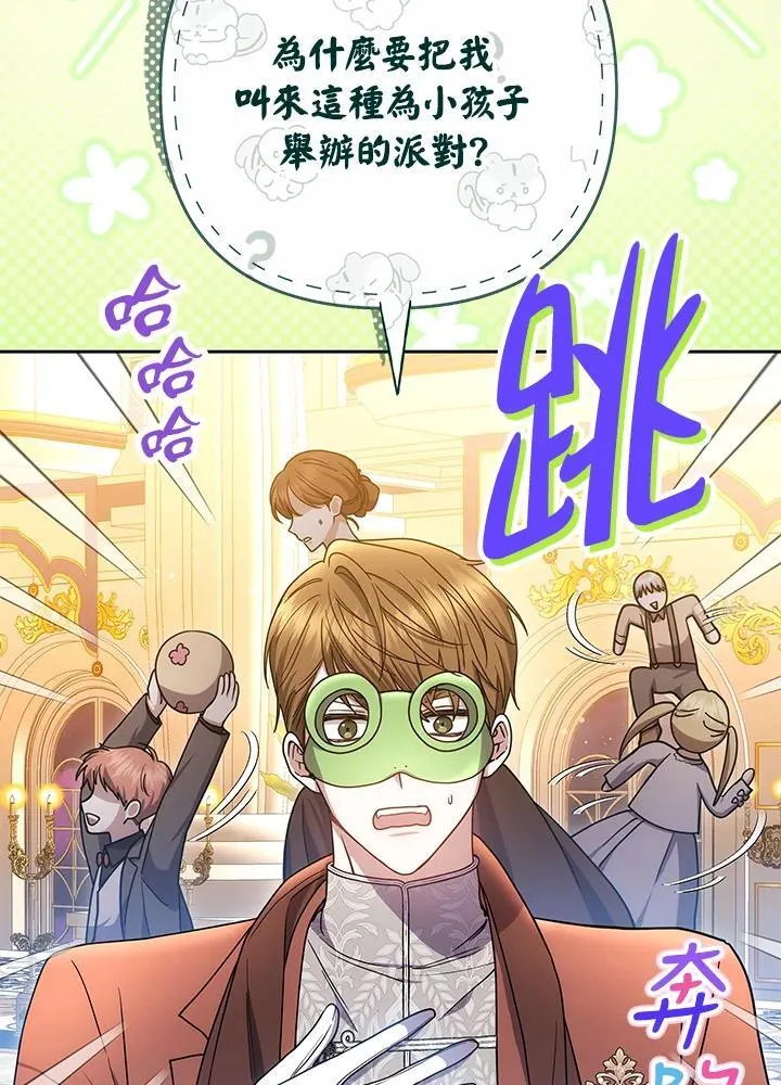 第70话 第56页