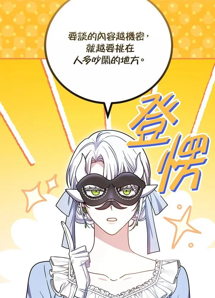 第70话 第58页