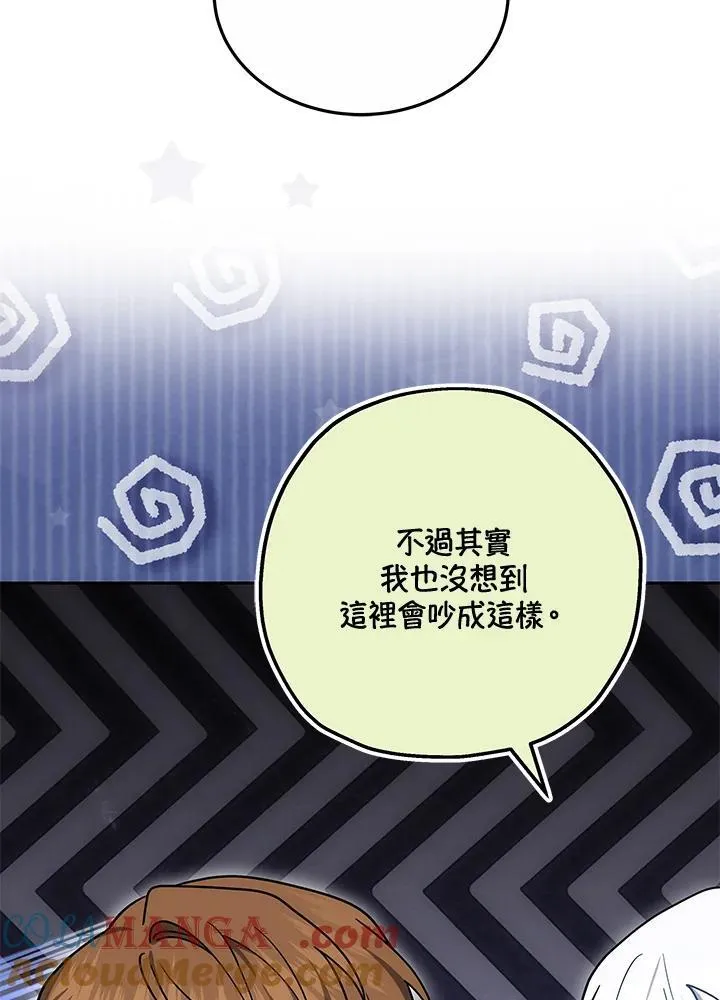 第70话 第61页