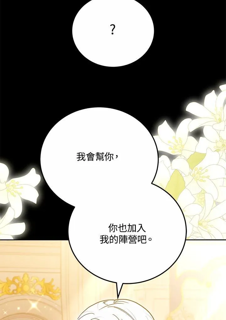 第70话 第76页