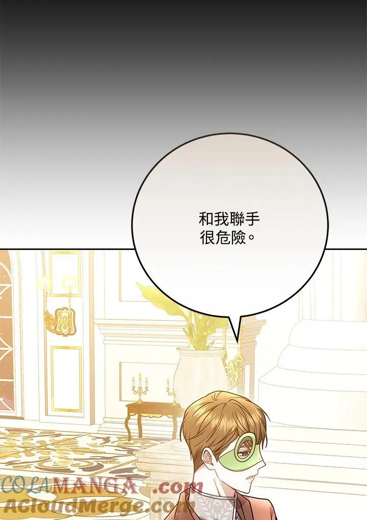 第70话 第81页