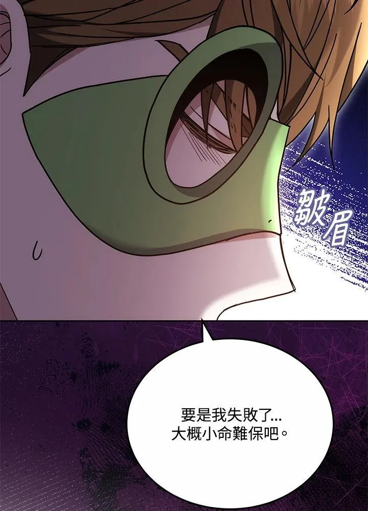 第70话 第87页