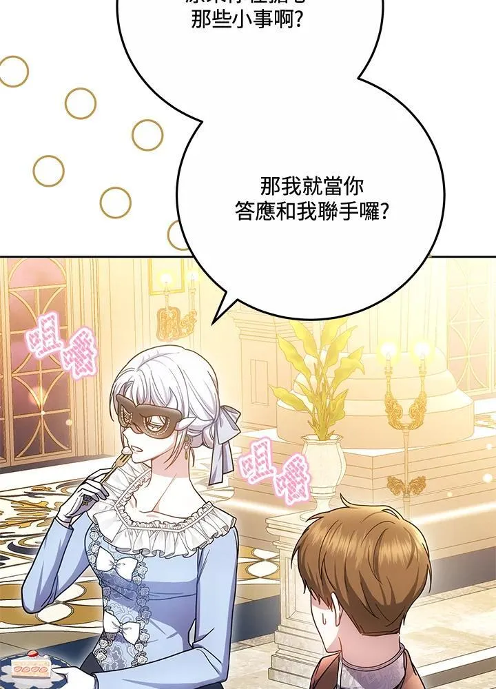 第70话 第94页