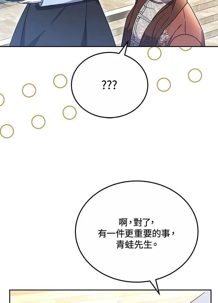第70话 第95页
