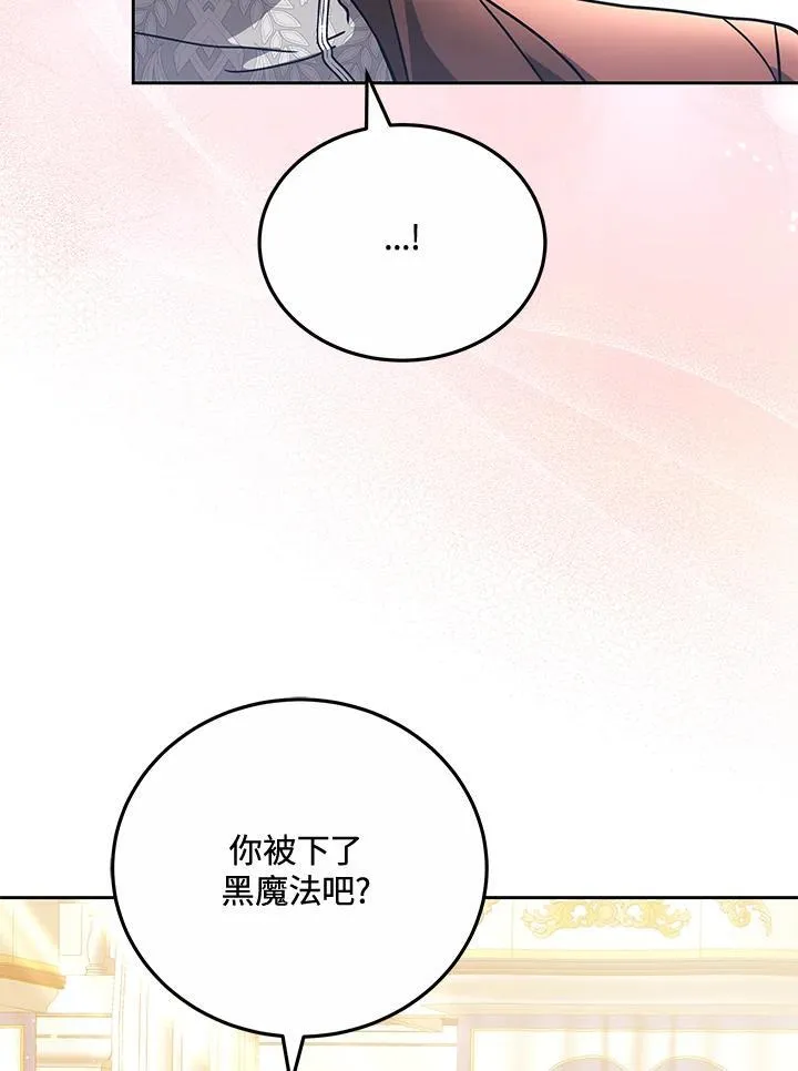 第70话 第104页
