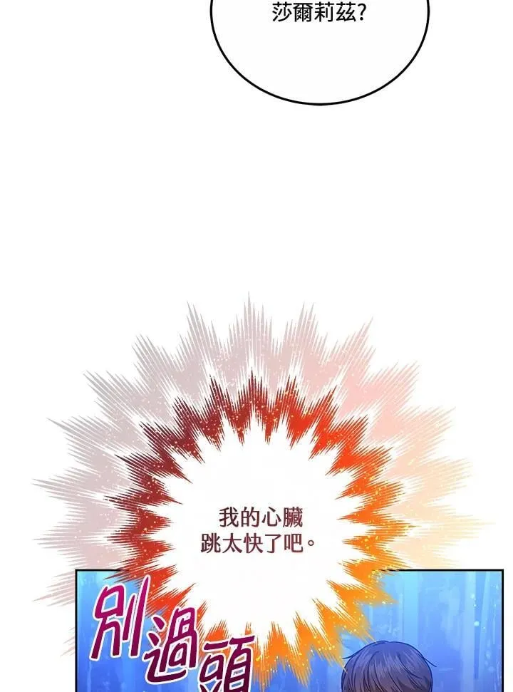 第73话 第23页