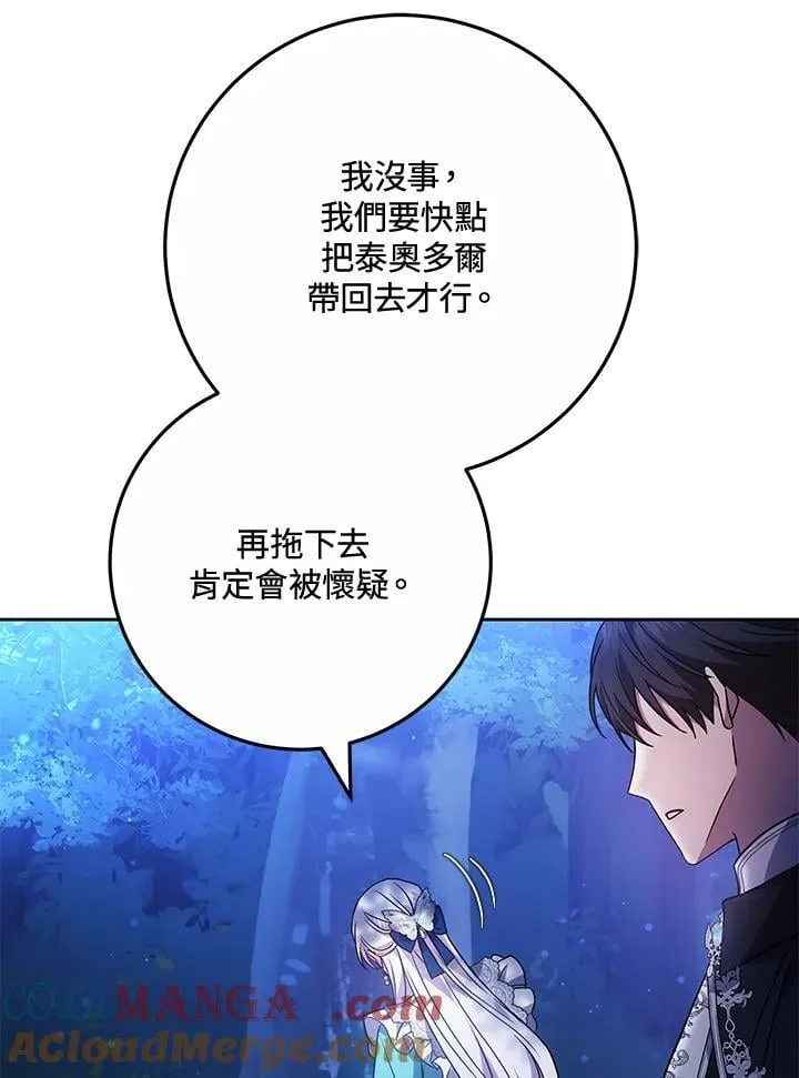 第73话 第25页