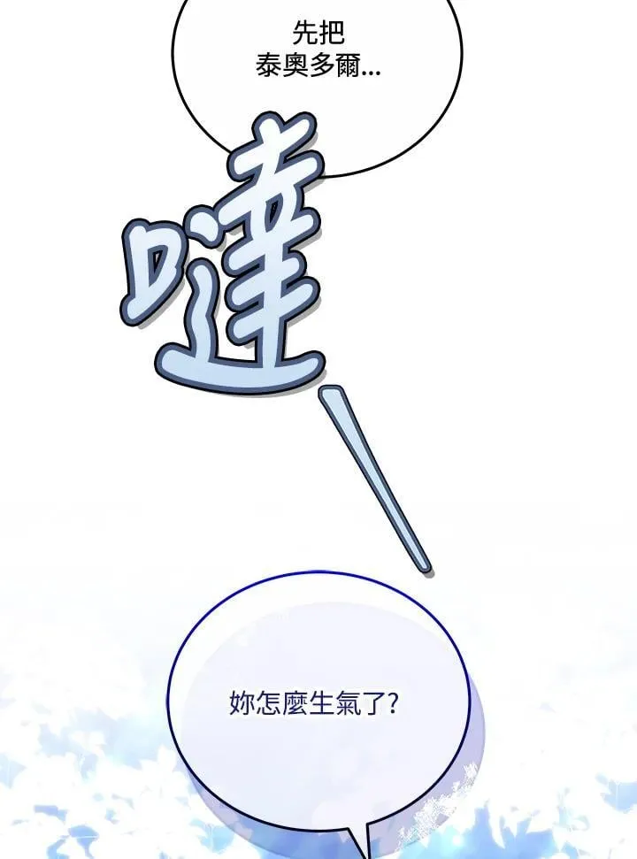 第73话 第28页