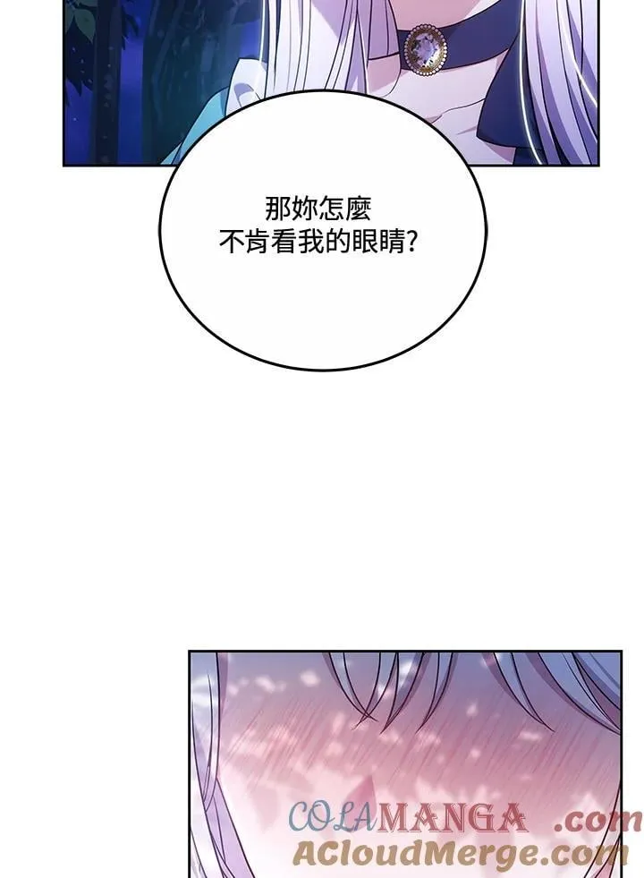 第73话 第33页