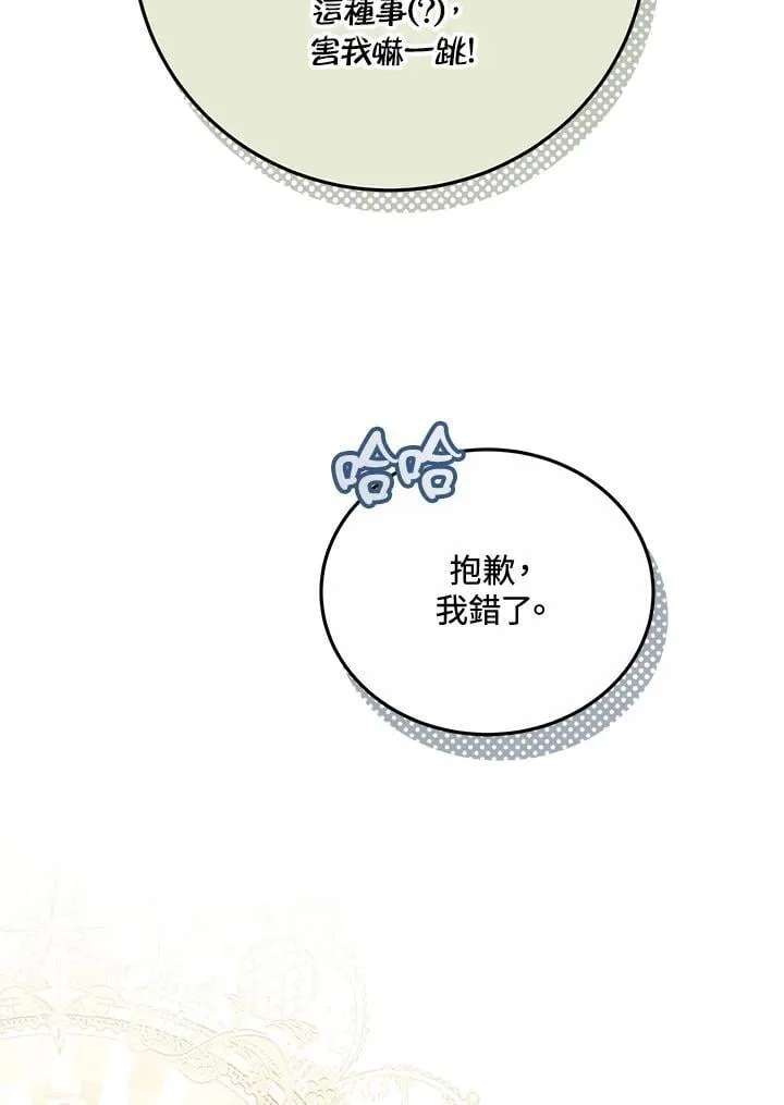 第73话 第43页