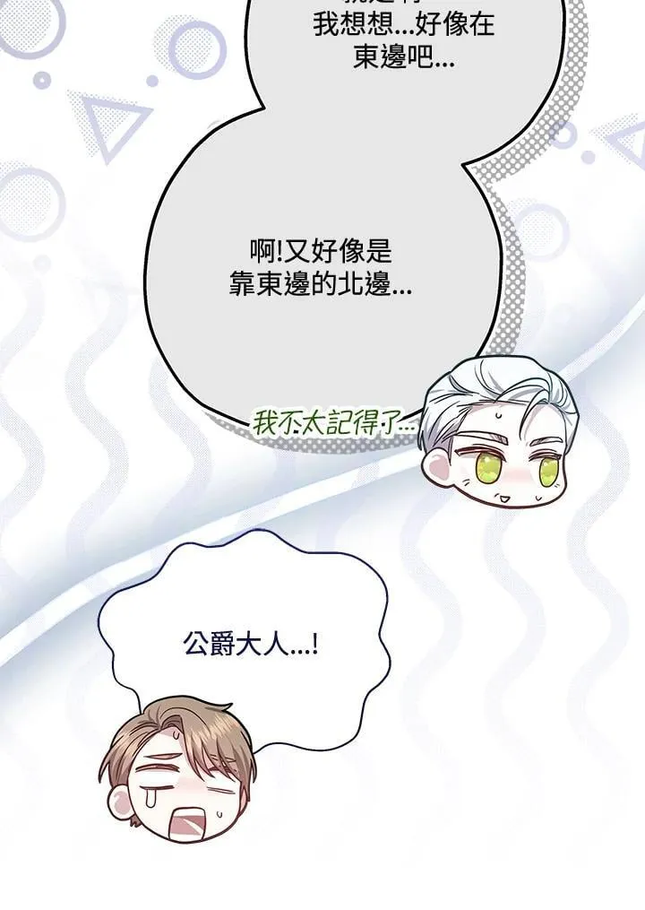 第73话 第47页