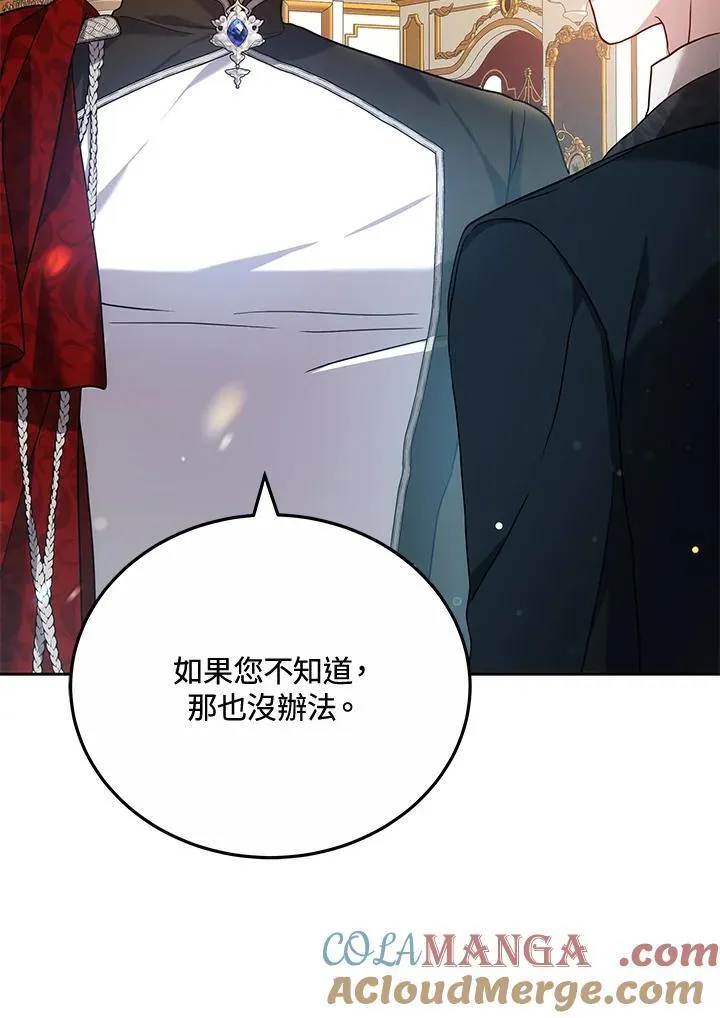第73话 第49页