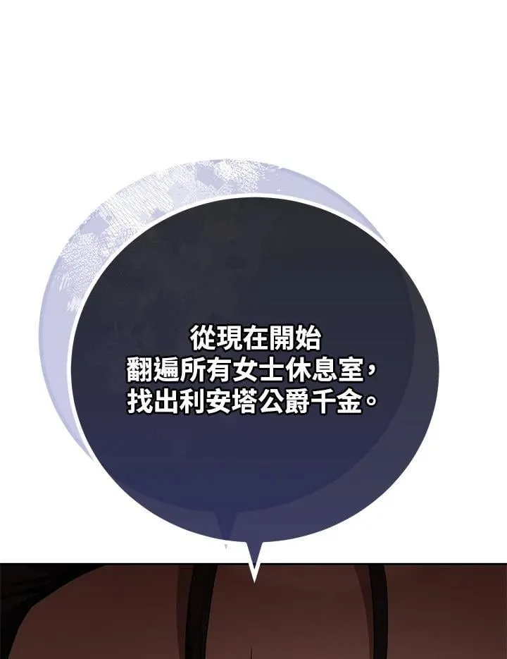 第73话 第50页