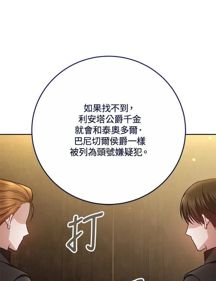 第73话 第52页