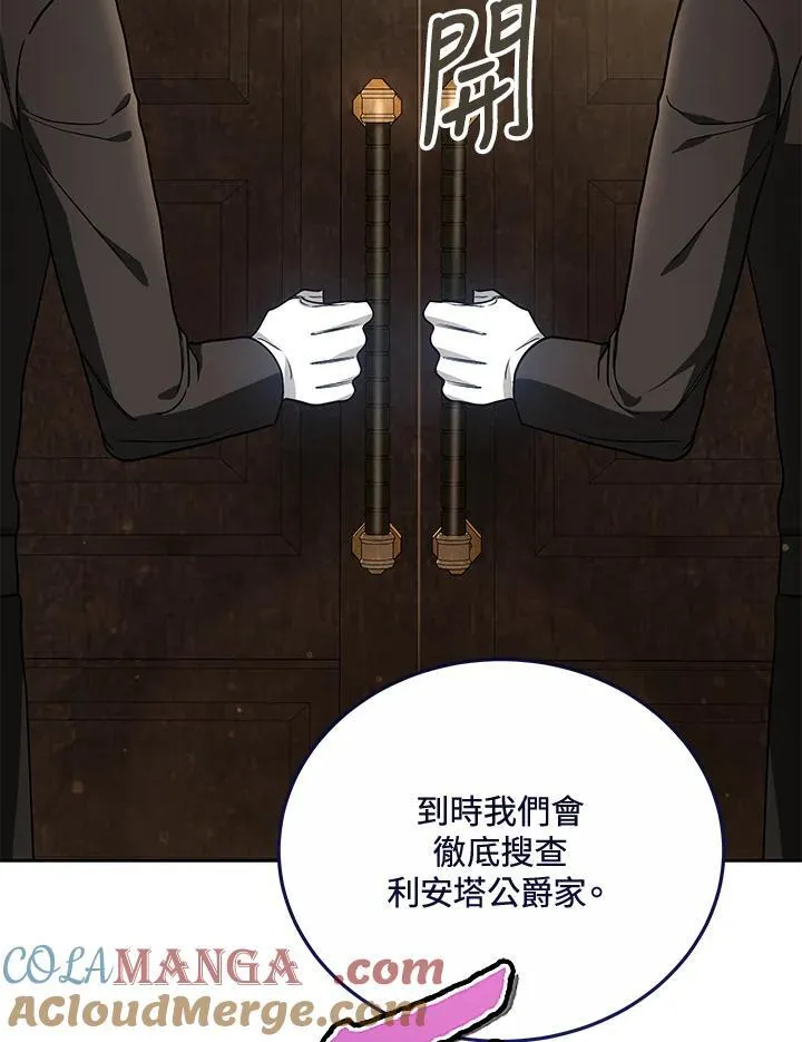 第73话 第53页
