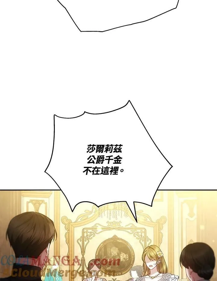 第73话 第57页