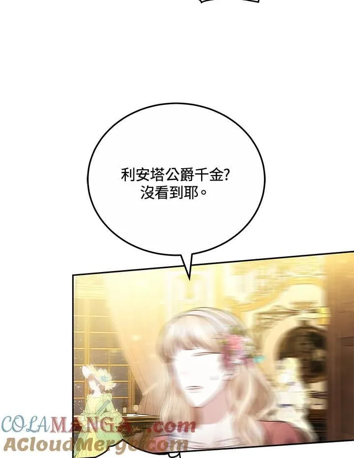 第73话 第61页