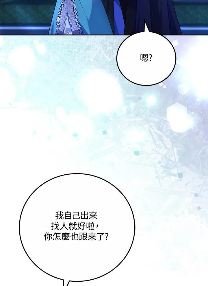 第73话 第71页