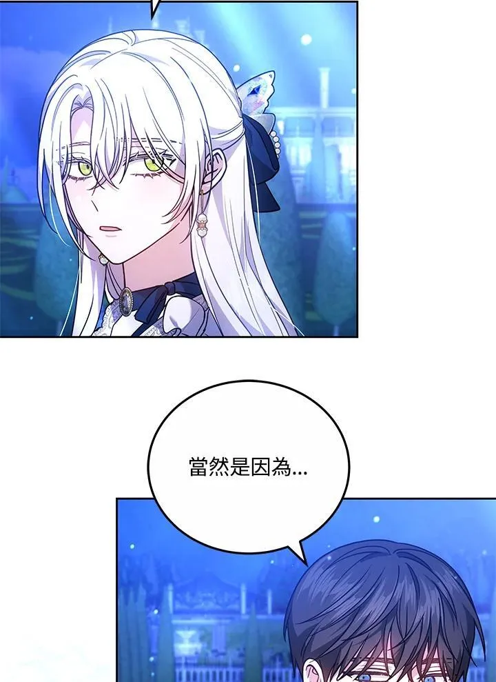 第73话 第72页