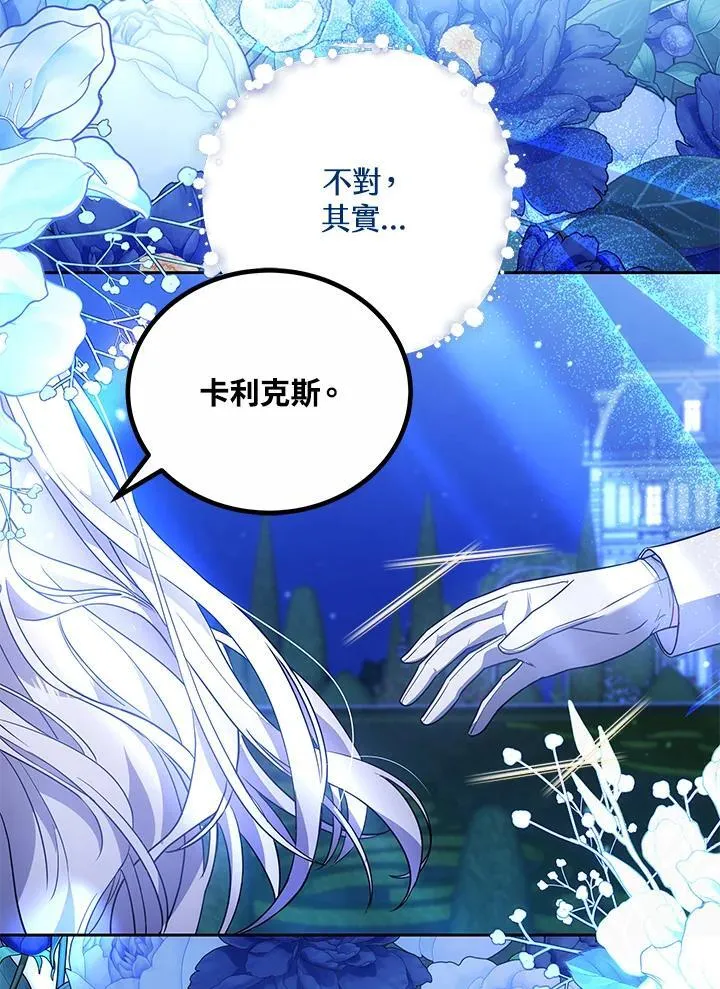 第73话 第78页