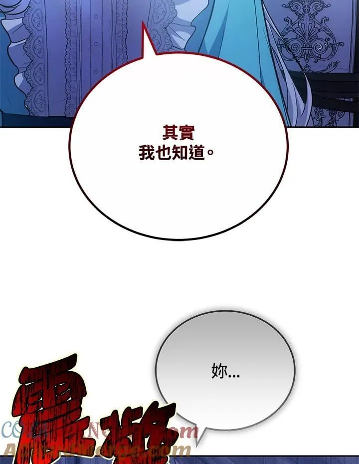第73话 第81页