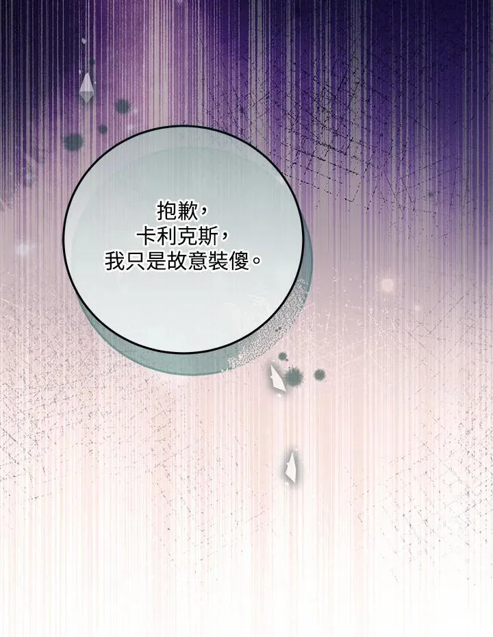 第73话 第83页