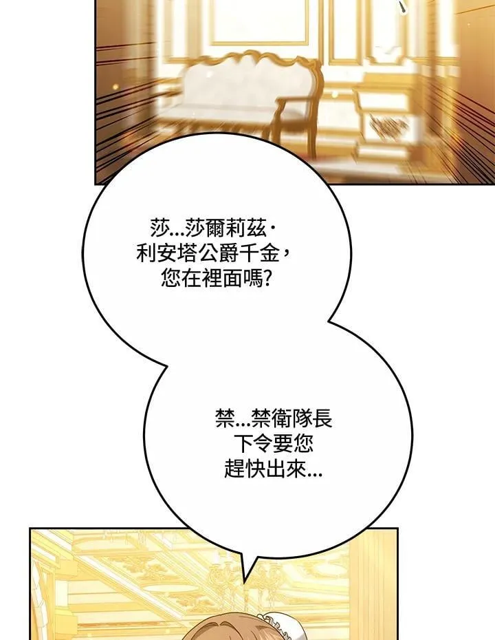 第73话 第87页