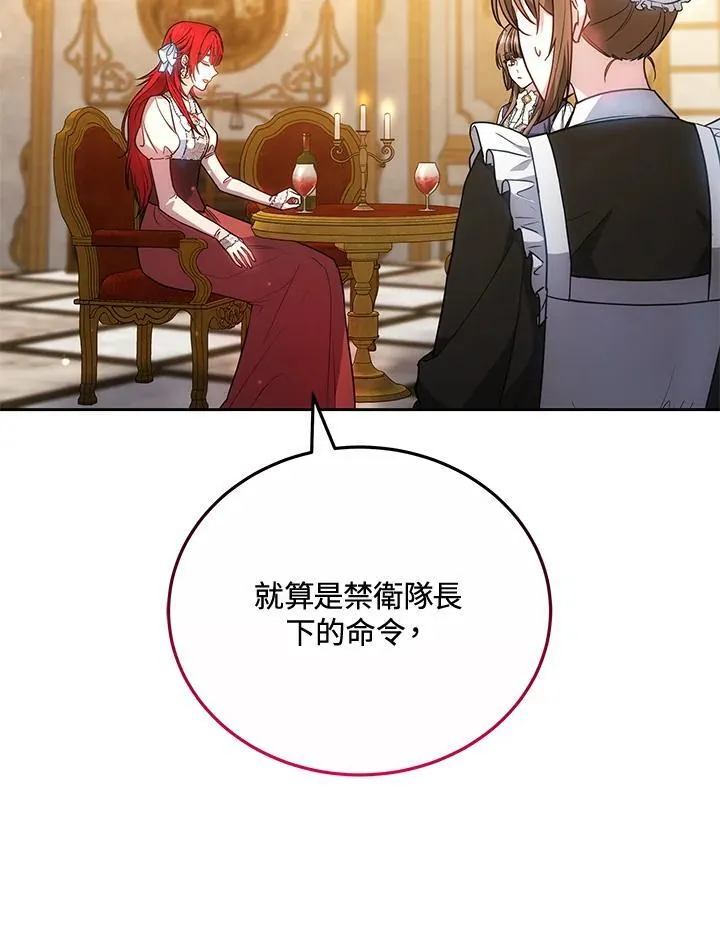 第73话 第94页