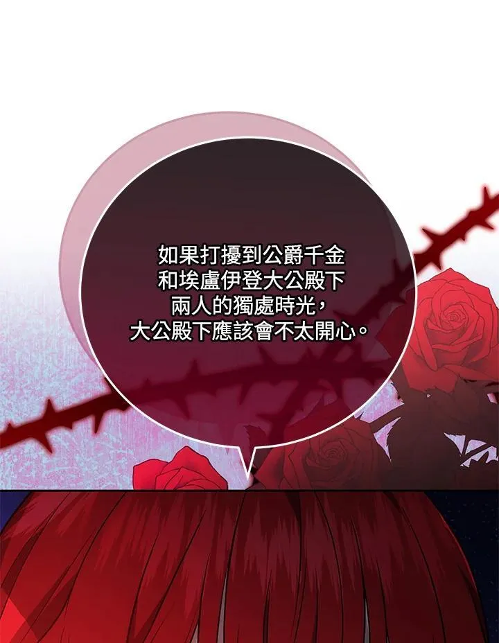 第73话 第95页